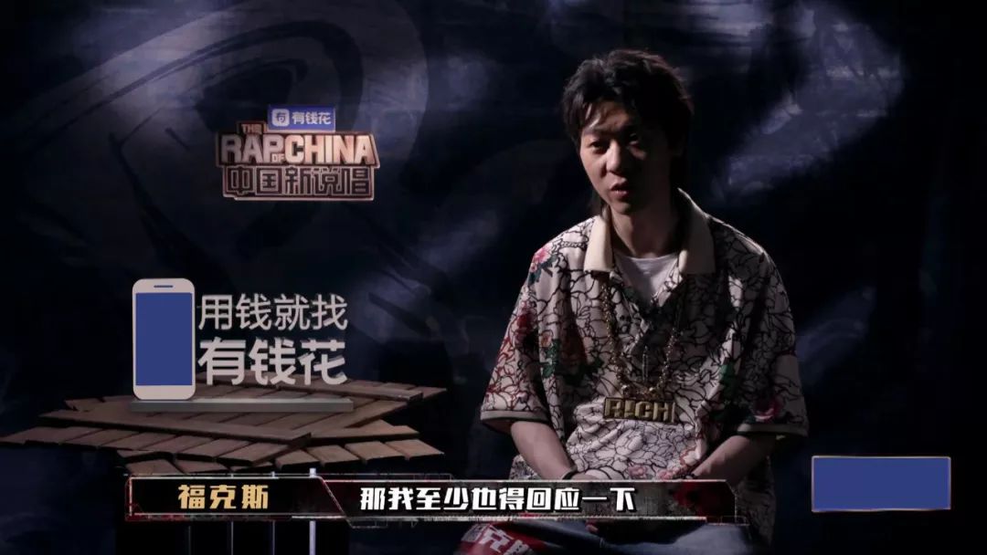 中国新说唱三大选手争端中,福克斯最忙,孙旭最金句,蜜妞最主动