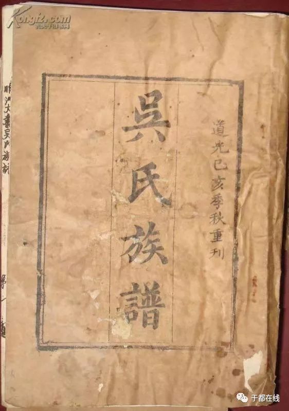 吴姓起源