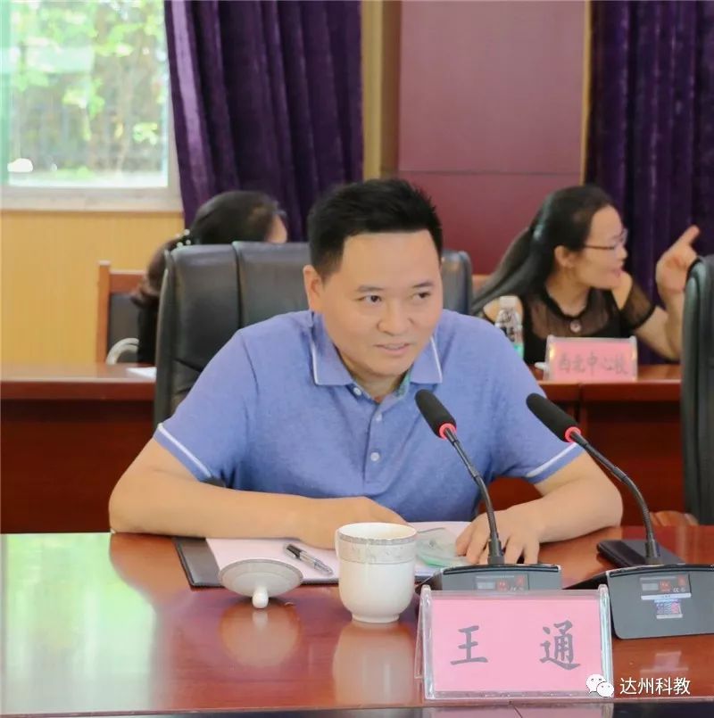 宣汉县召开在职教师有偿补课专项整治推进会