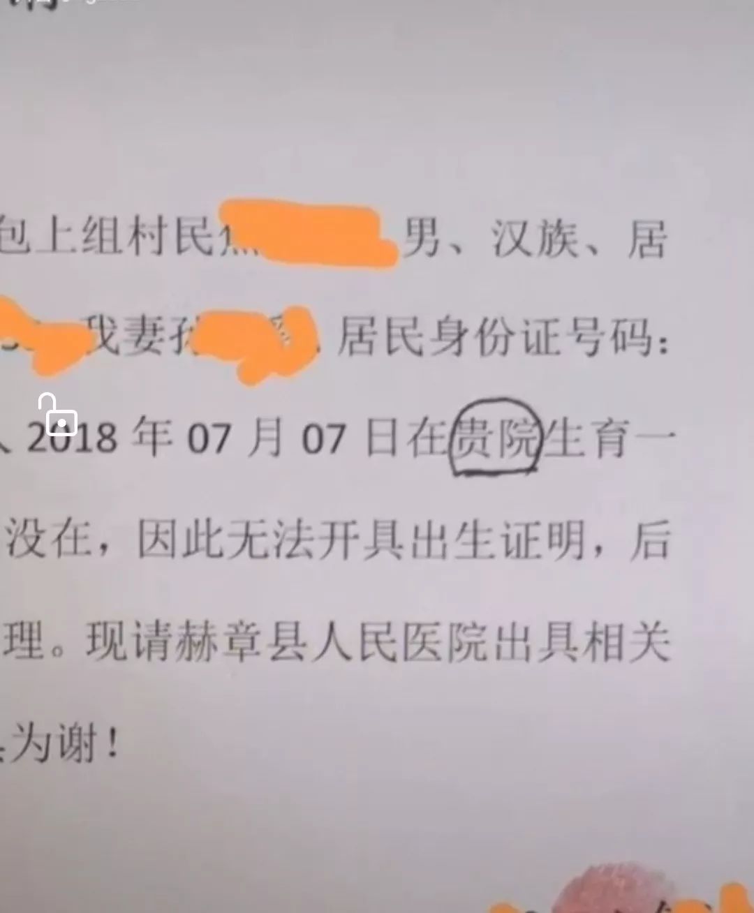 怼得好赫章一村委会附霸气回复三问赫章县人民医院