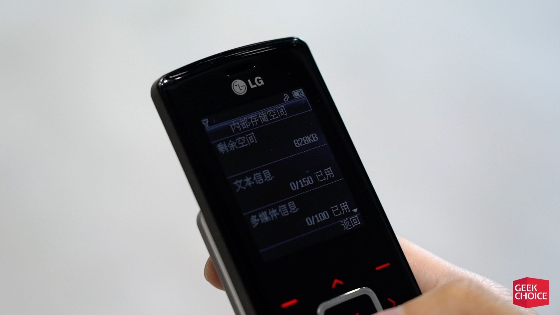 lg「一碰你就脸红」的巧克力手机,13 年后依旧让人心动 | 极客博物馆