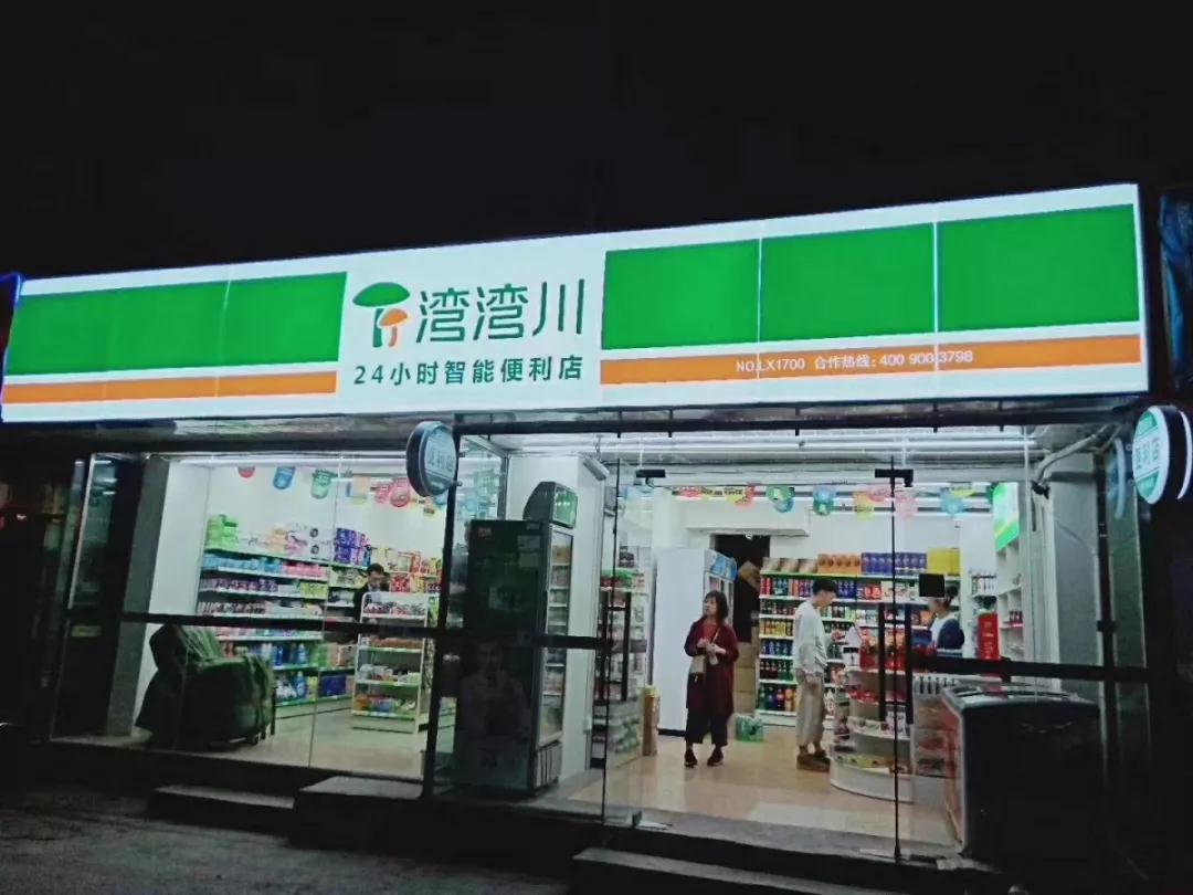 想开便利店如何轻松搞定进货难题