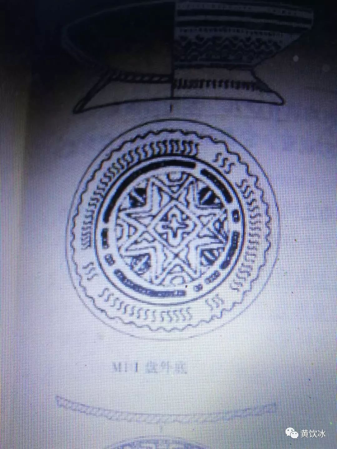 上的文化符号汤家岗八角星,当然可以看做是远古族群的族徽或者国徽了