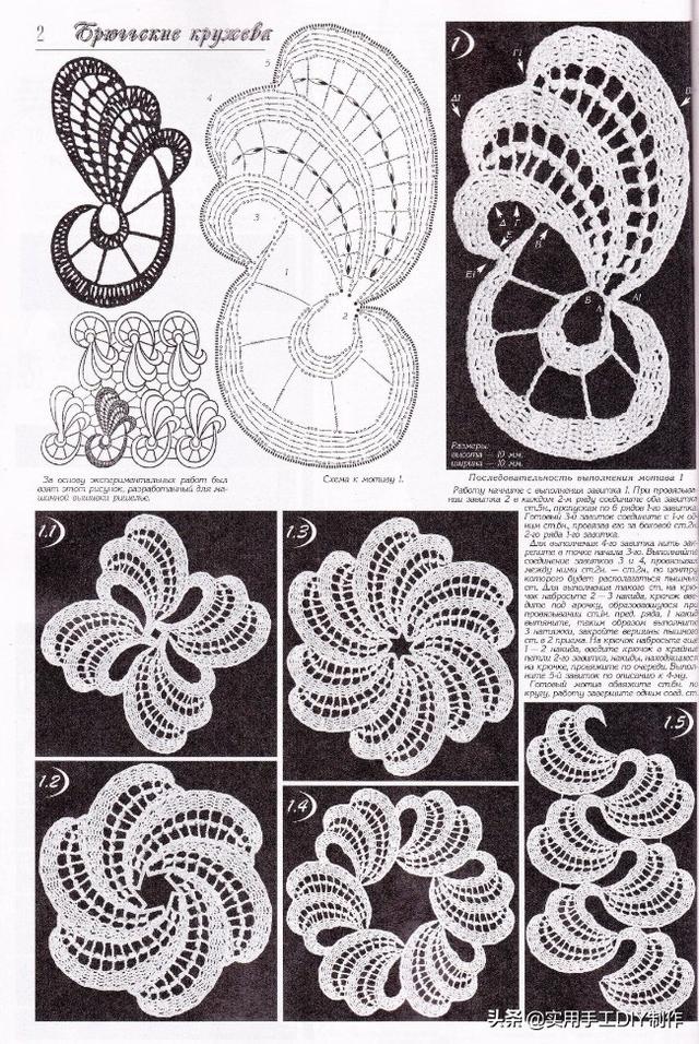 钩编图解布鲁日蕾丝单元花片图解