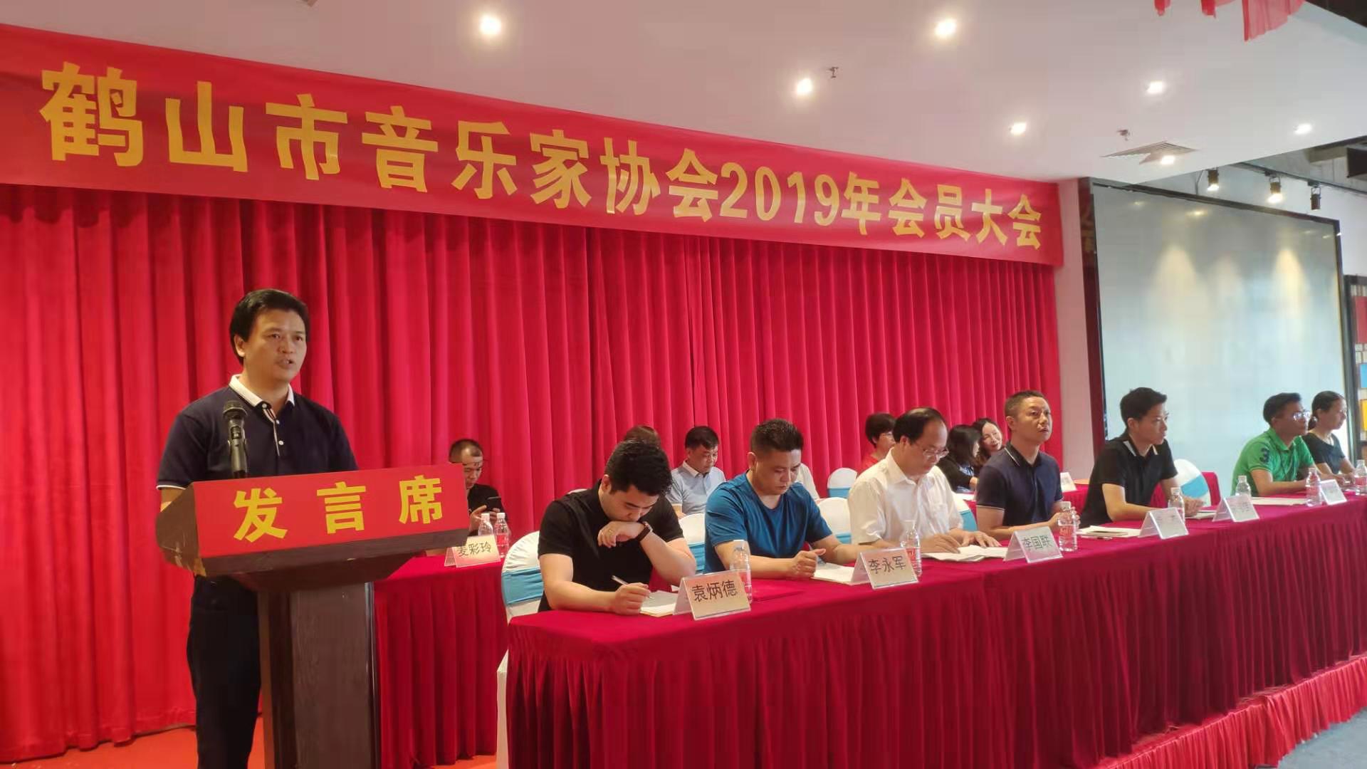 鹤山市音乐家协会召开2019年会员大会丨赖华林当选新一届主席