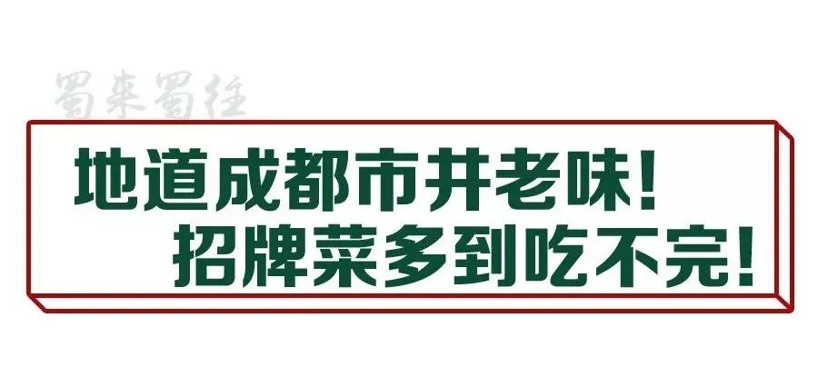 來徐州了!火爆成都排隊2小時的市井火鍋!56元就能吃17道菜!