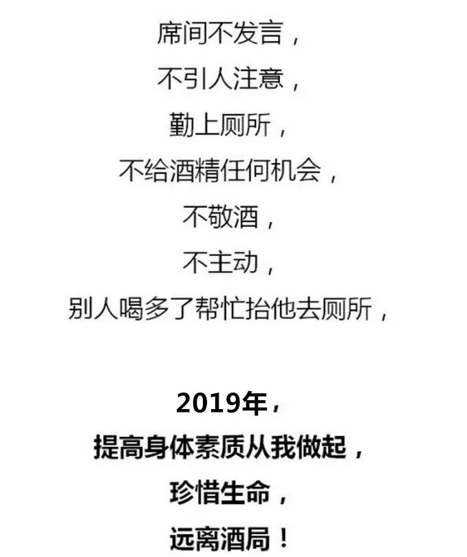 蒲城一男人的退出酒场告知书!扎心!