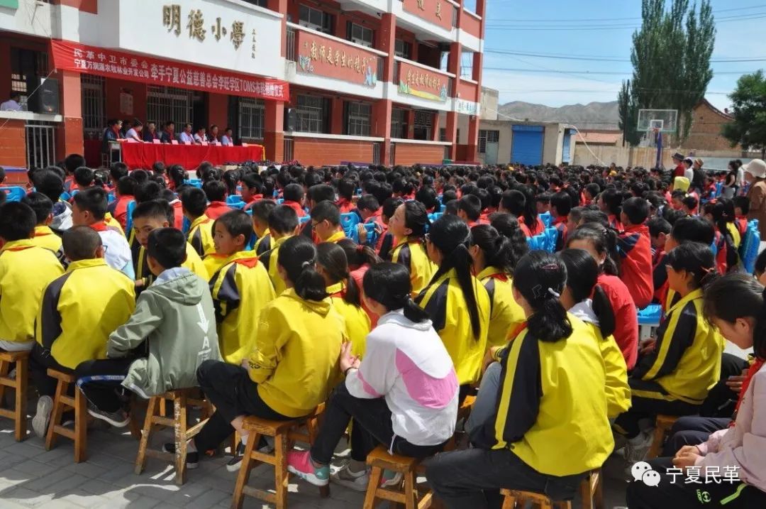 民革中卫市委会携手民革企业家为海原县李旺学区捐赠toms步鞋