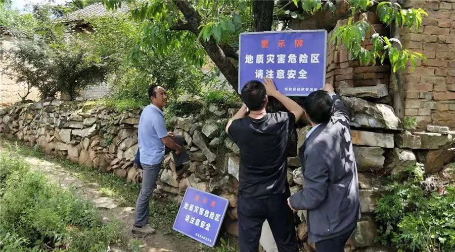 西和县自然资源局积极开展汛期地质灾害隐患排查工作