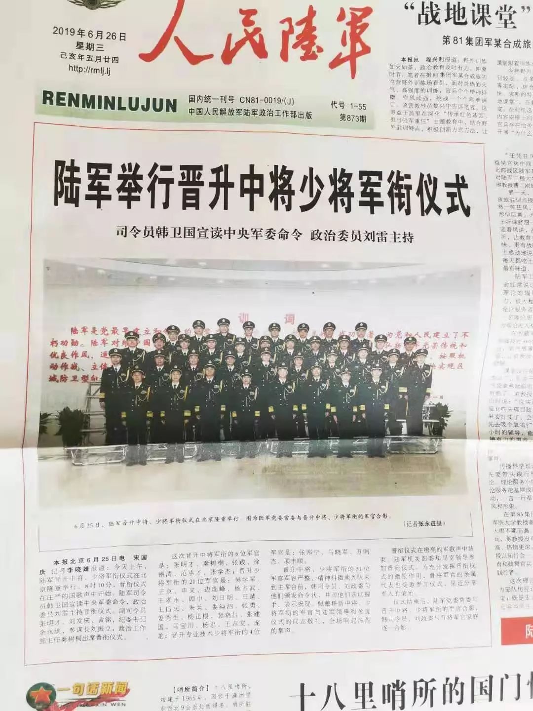 是咱东社镇人~_杨忠