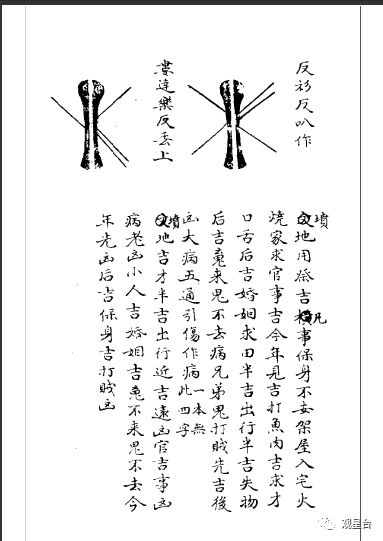 鸡卦骨三签卦破解图图片