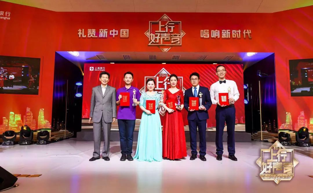 时代之音 声动上行 苏州分行荣获2019上行好声音最具魅力奖