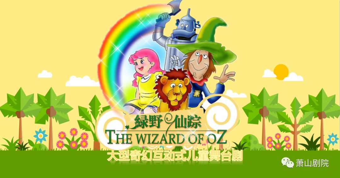 oz国历险记人物介绍图片