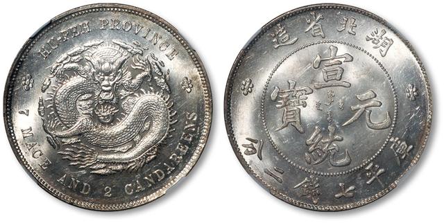 银元收藏更应该关注宣统元宝,最贵的一枚曾卖了460万