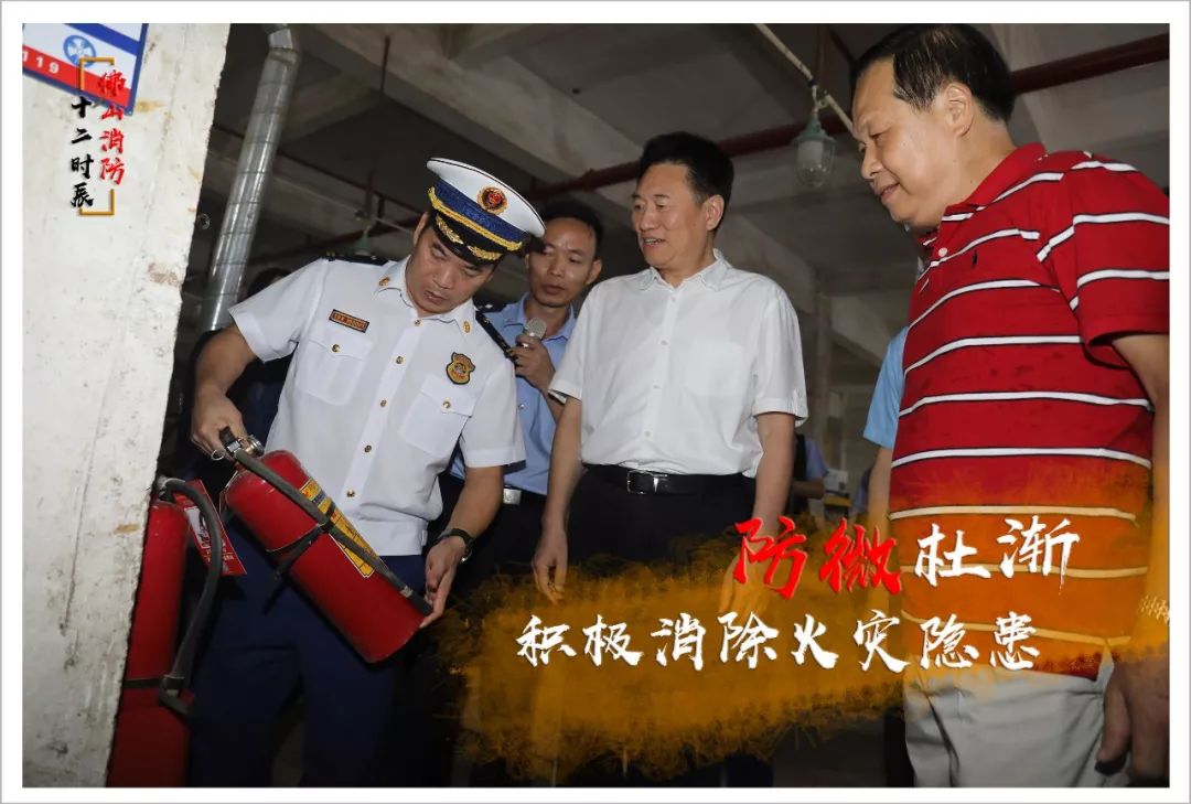 佛山消防十二时辰