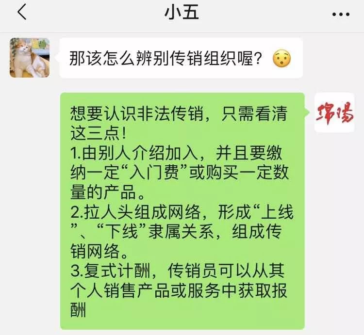 抓获4个头目绵阳又一传销窝点被端涉案金额高达2000万元