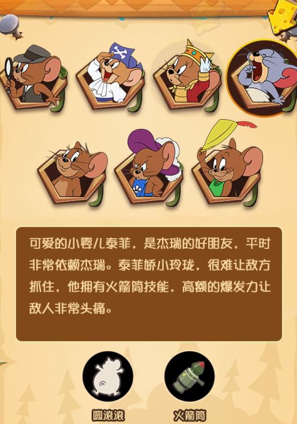 猫和老鼠被万人嫌的角色上椅没人愿救选它队友多半会演