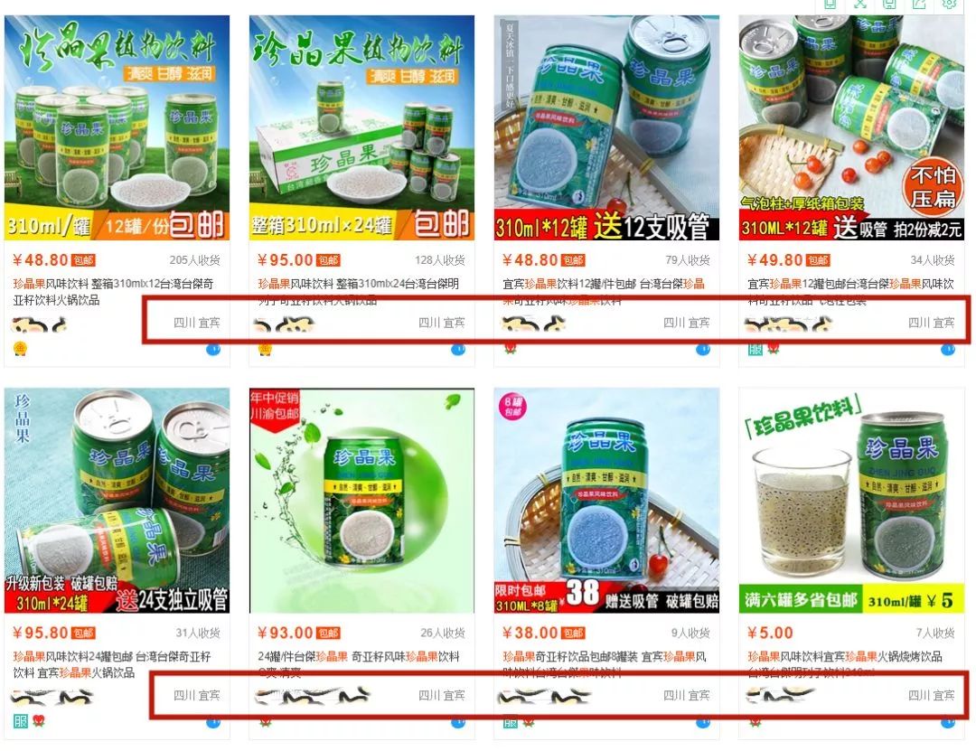 宜宾人都喝过的青蛙卵饮料本地不产外地却也买不到