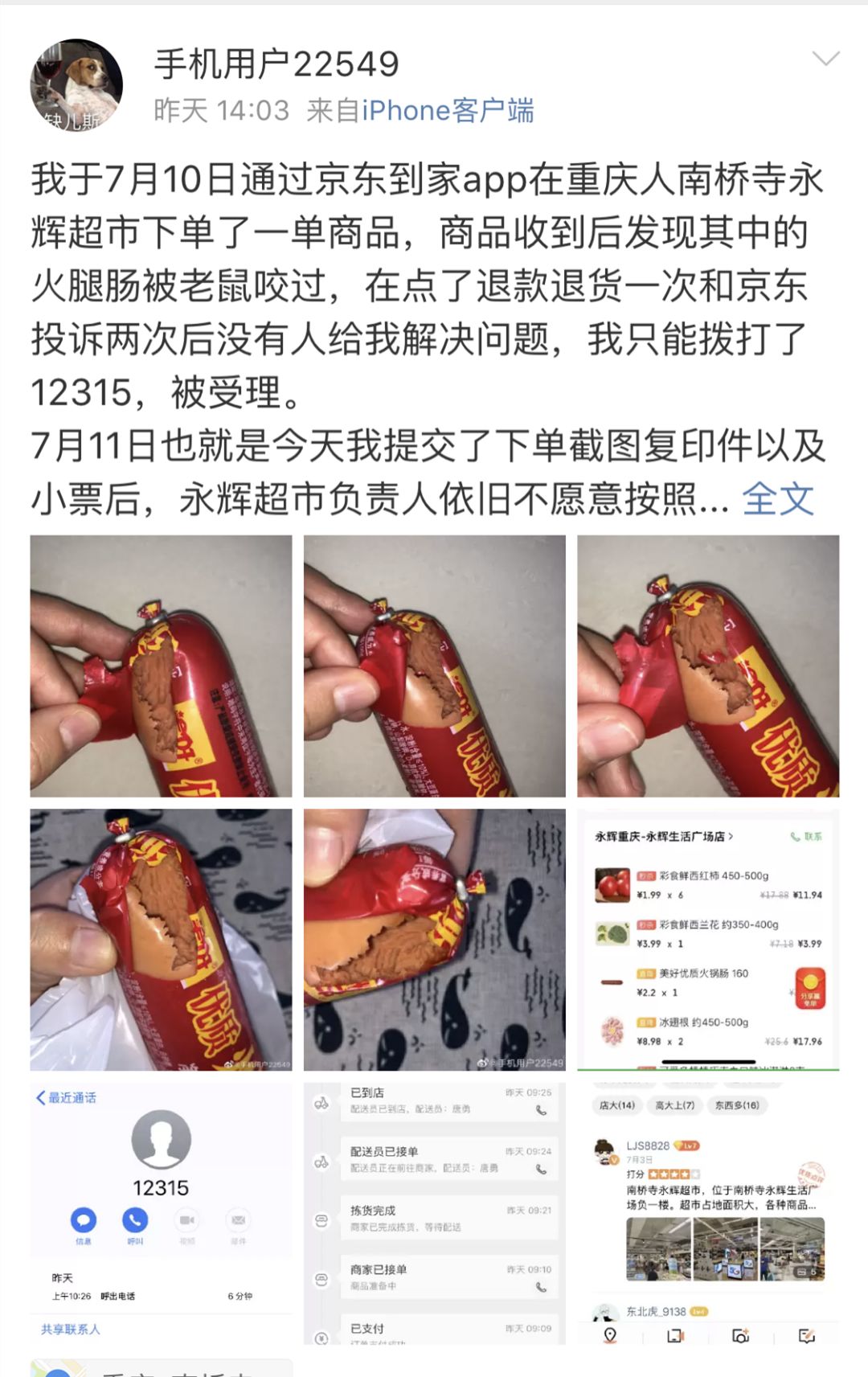 食品安全问题频出永辉超市老鼠啃火腿肠曼玲粥店环境脏乱差你还敢买吗