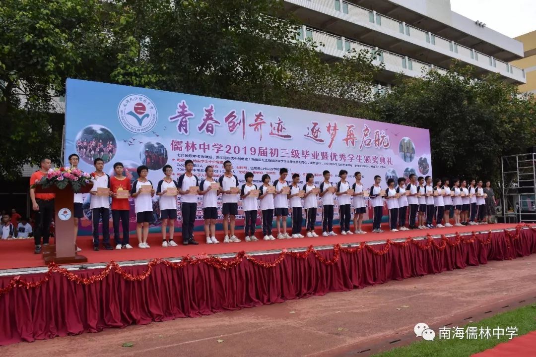 屏蔽学生每人奖励5万儒林中学初三毕业典礼暨表彰大会燃爆校园