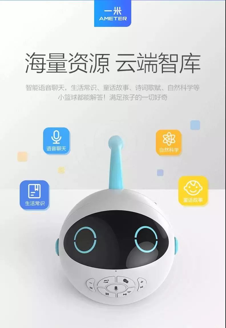 枣阳大事件点赞89元换购天猫售价499元一米智能机器人