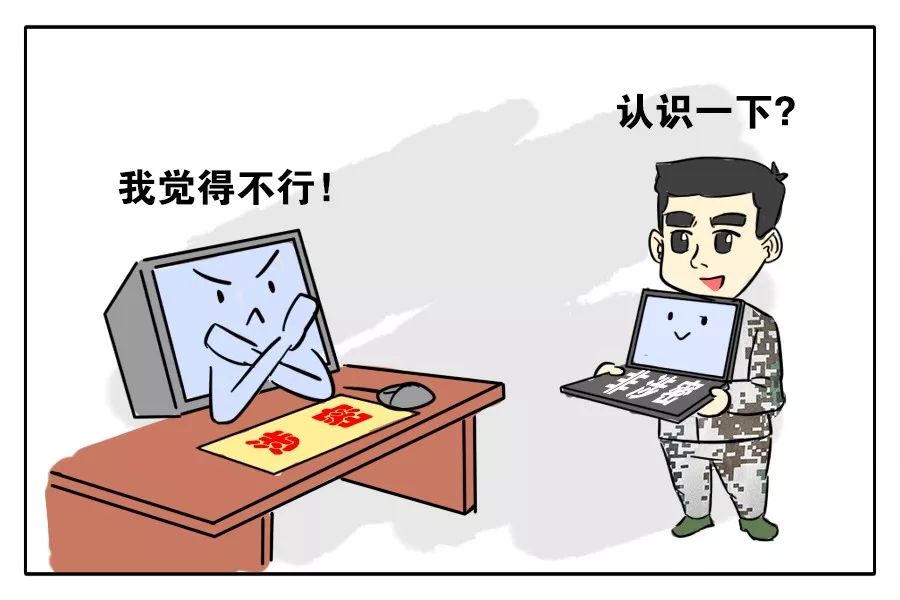 全体战友丨兵哥与你漫说保密