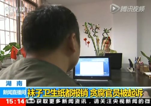 被中纪委秒杀的贪官建造豪华私家园林独占私人会所生活极度腐化奢靡