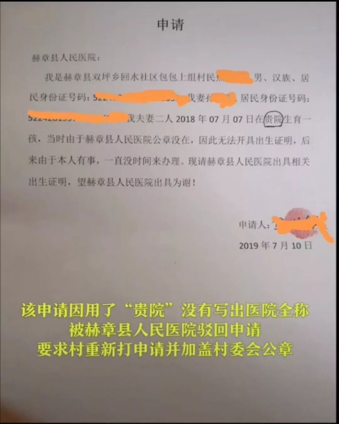 怼得好赫章一村委会附霸气回复三问赫章县人民医院