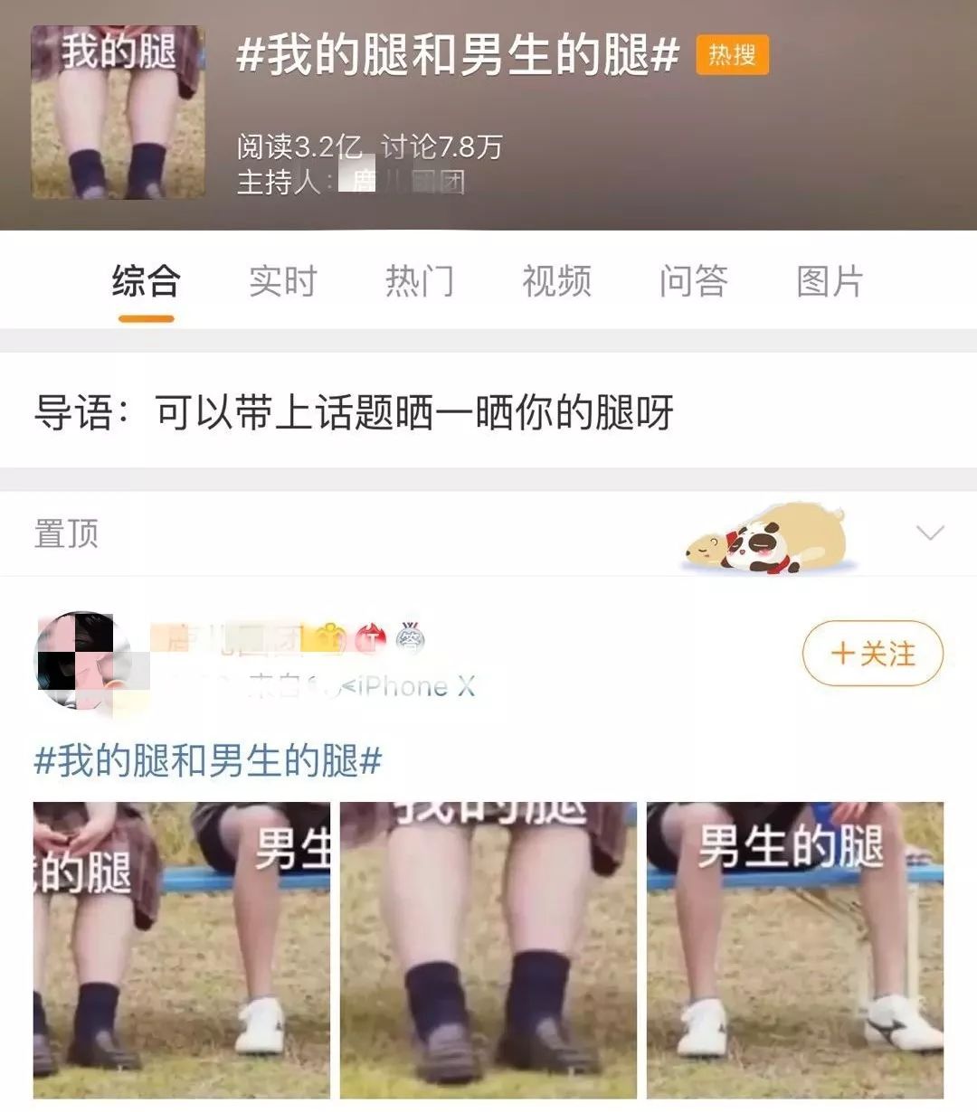 凭什么很多男生的腿比女生的还细?而且还是…天生的