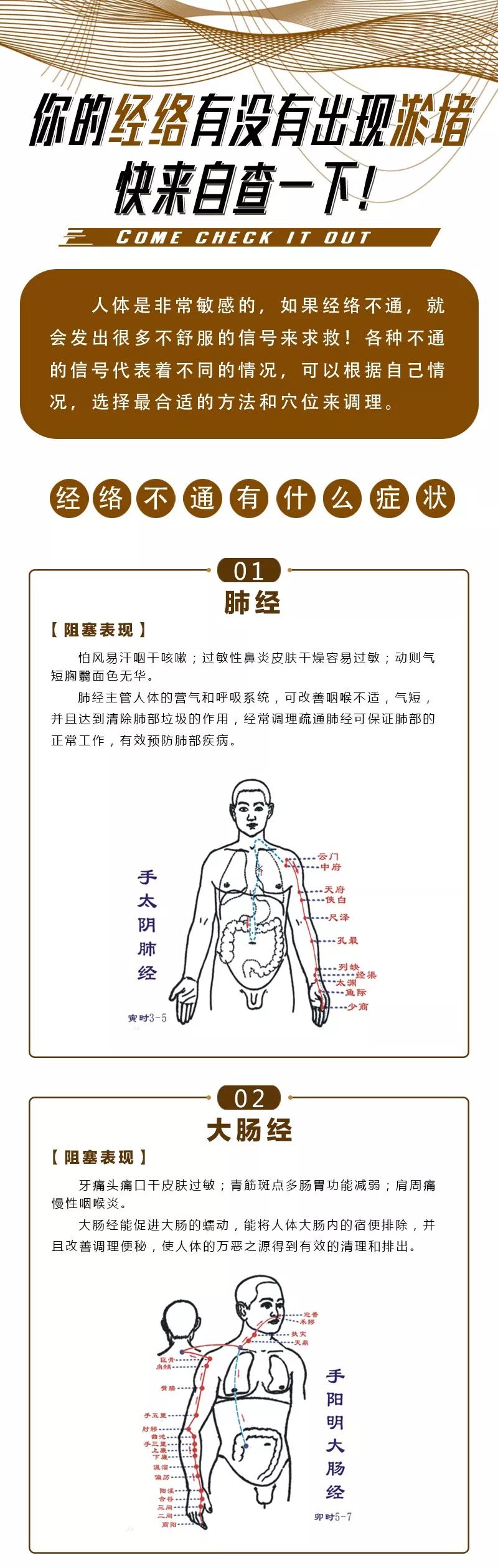 经络出现淤堵试试这些疏通方法