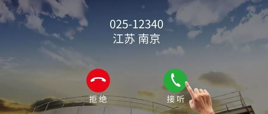 留意你的手机,接到这个电话千万不要挂!_测评