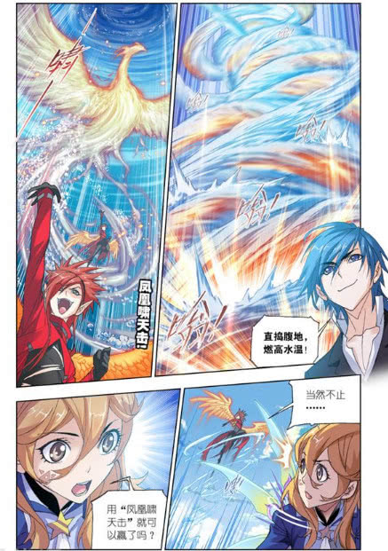 斗罗马红俊直捣腹地燃高水温就能赢凤凰二段变身凤凰爆炎击