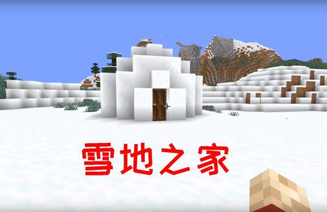 我的世界:雪地定居環境很美?其實雪地裡的人心很險惡!