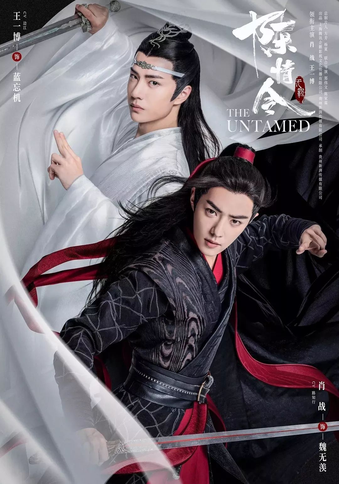 成年人追《陈情令》,看到的都是人世艰辛