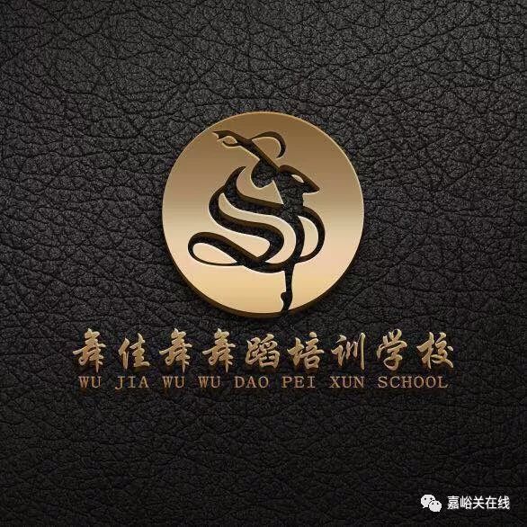 不忘初心筑梦祖国舞佳舞舞校九周年专场演出圆满落幕