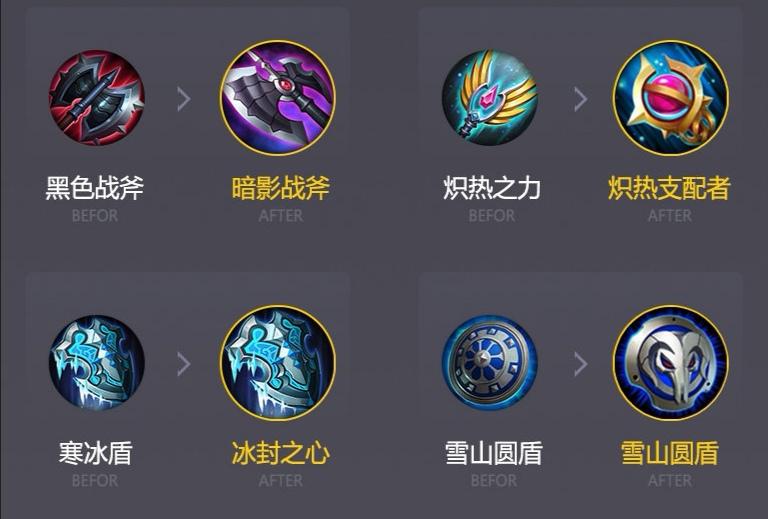 王者荣耀骨灰级玩家才见过的十件装备图标改动今已大变样