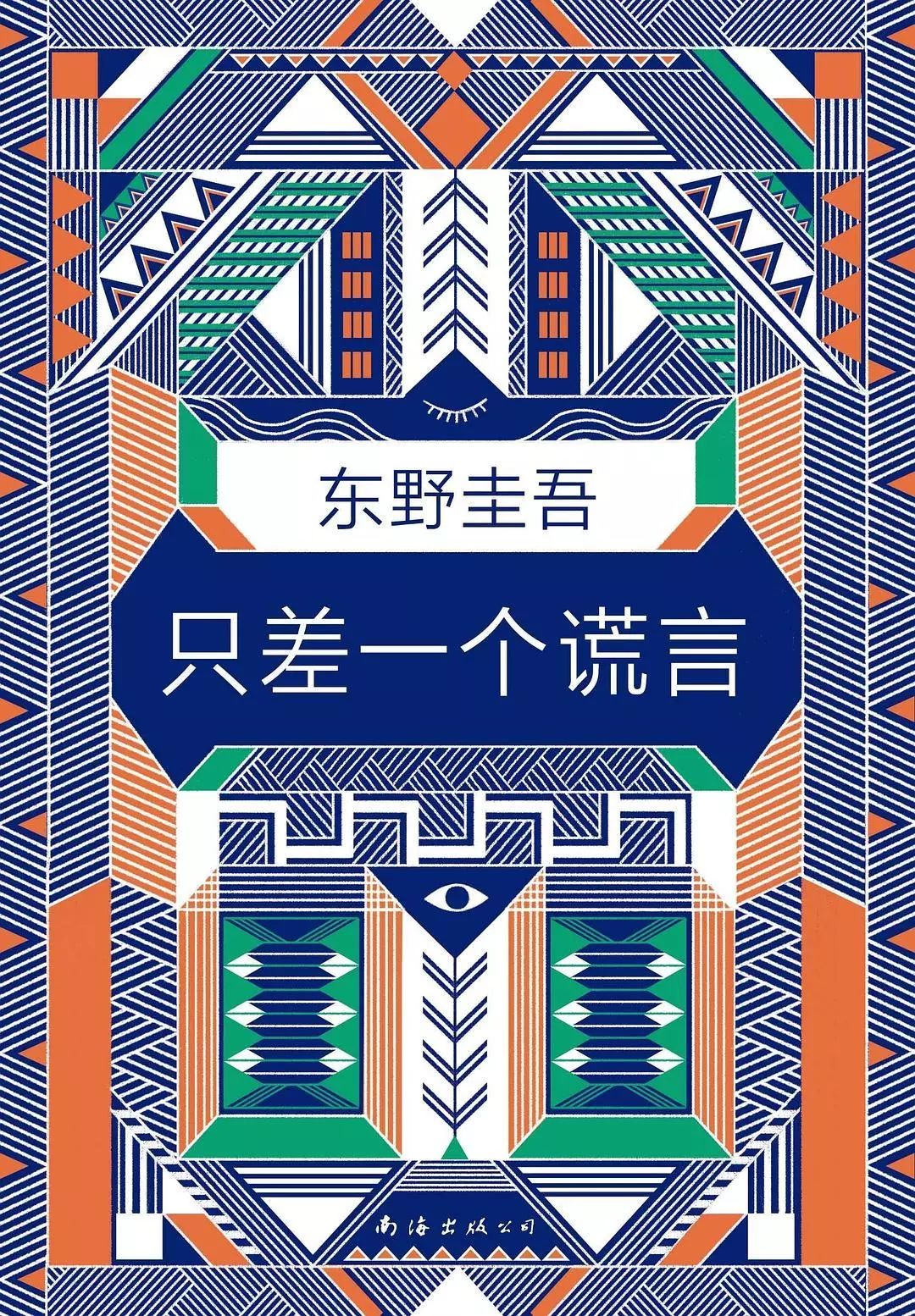 每周热门 | 当汤川学对上加贺恭一郎,谁是本周推理最佳MVP?-搜狐大视野-搜狐新闻