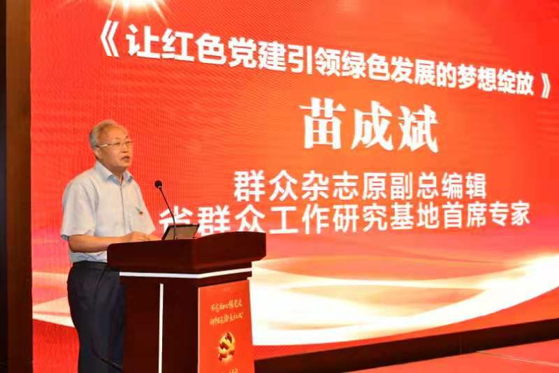 不忘初心跟党走_第三届“新华红”思享会走进淮安白马湖 不忘初心跟党走_第三届“新华红”思享会走进淮安白马湖