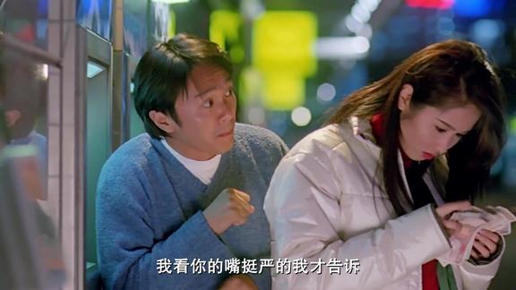 周星驰向黎姿借钱还说自己中了彩票明天多还十倍黎姿真漂亮