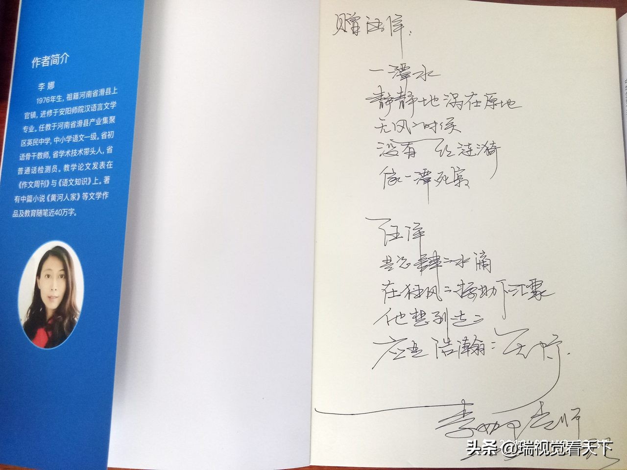 中学语文女老师签名赠书:明明是一阙词经典语句,竟然写成一幅画
