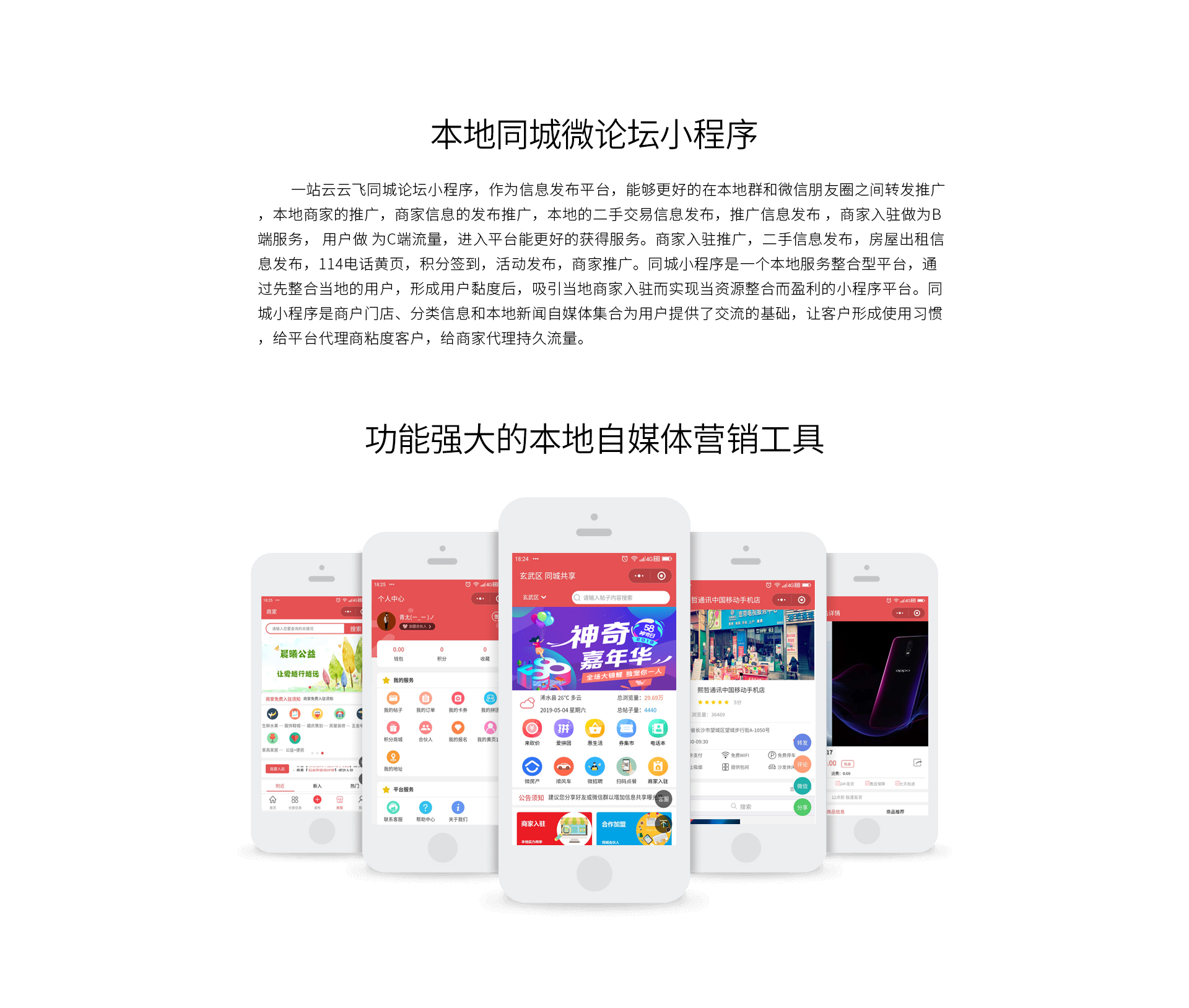 小程序适合同城本地吗如何搭建