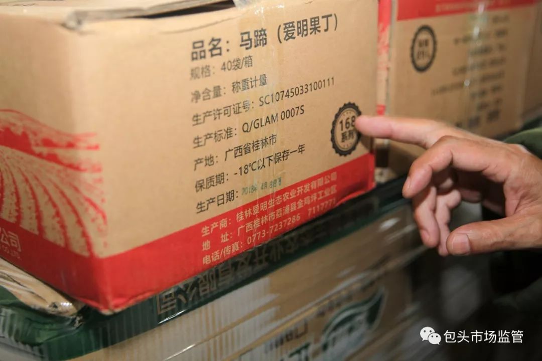 包头食品批发
