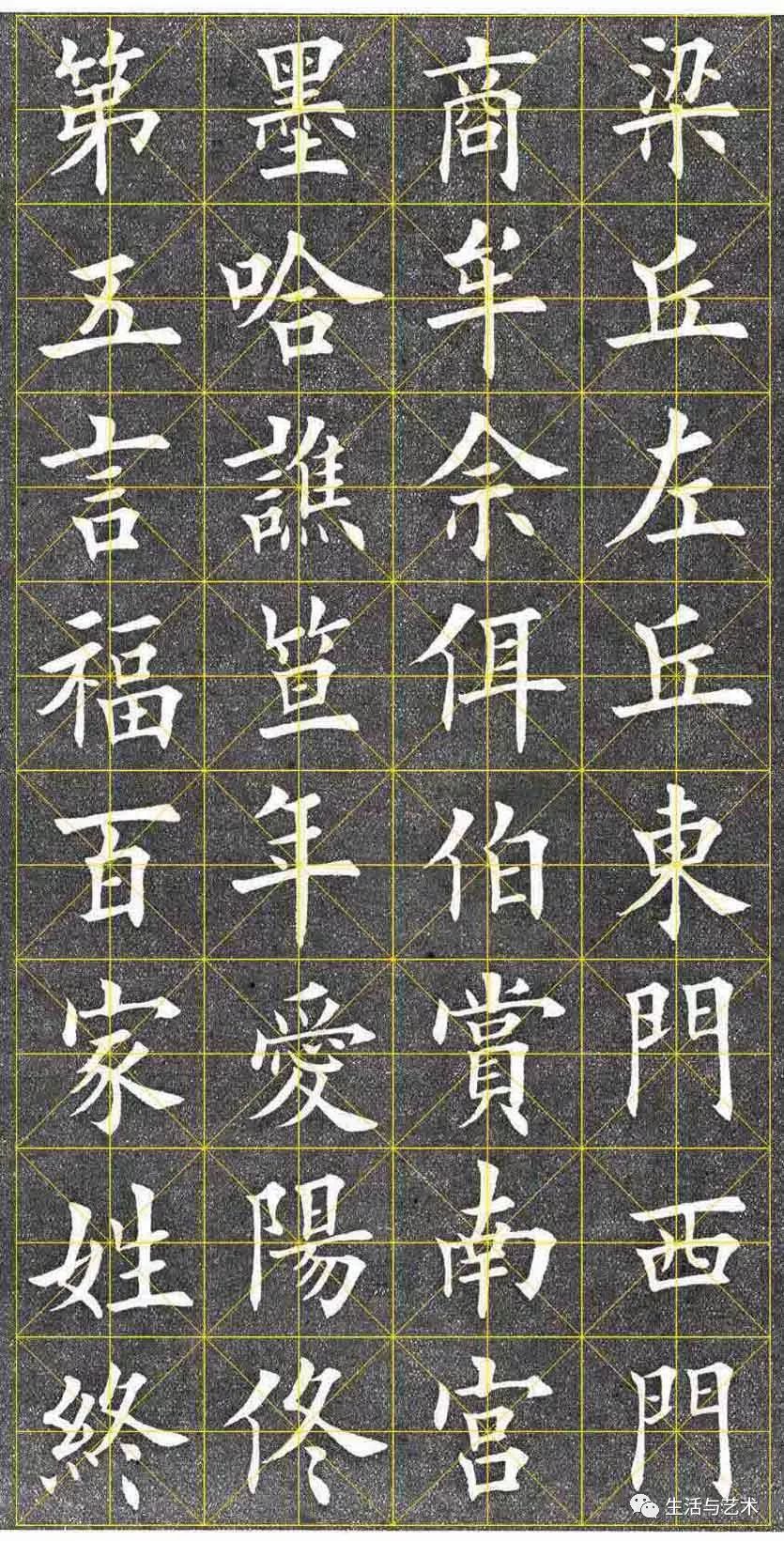楷书《百家姓》,太美啦!