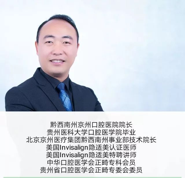 今天我们就有请京州口腔的郑六林院长矫正真的有这么大的魔力么?