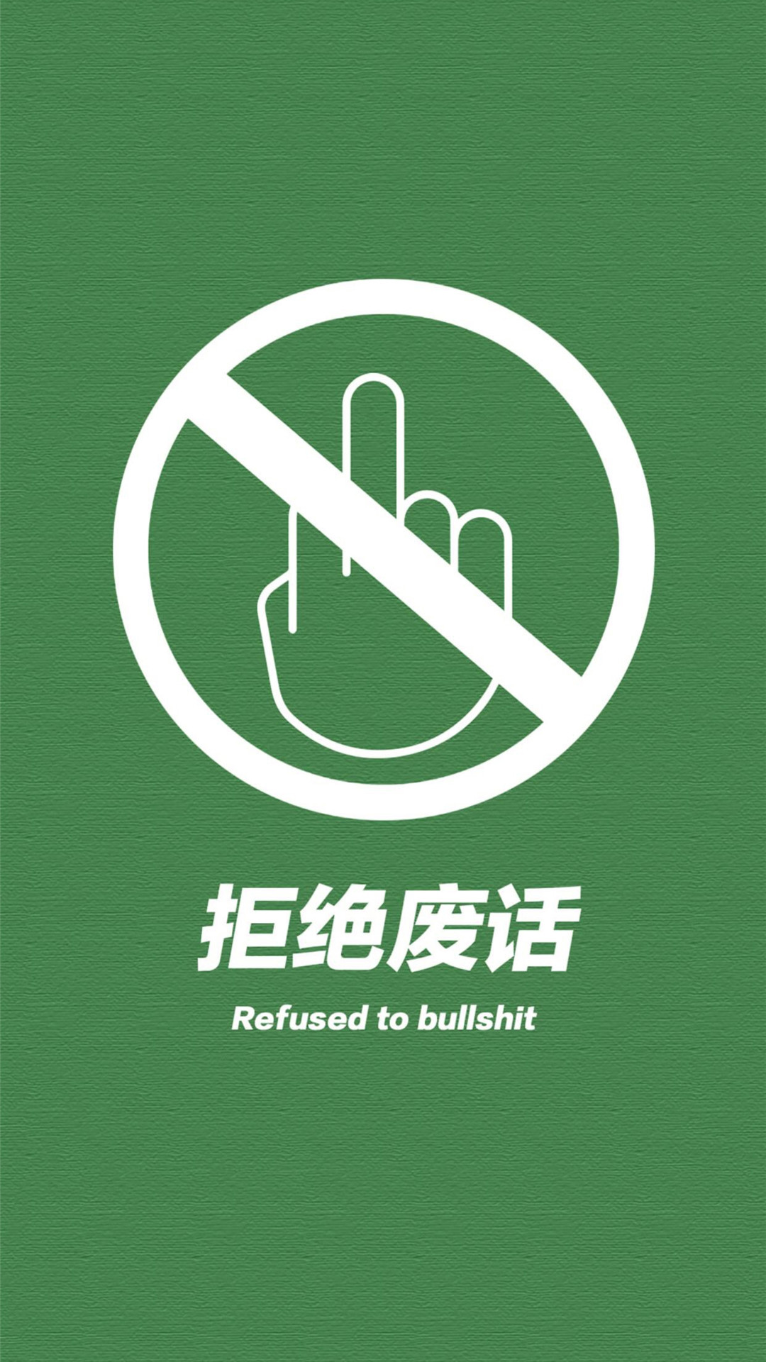 潮人绿色个性创意图标图片手机壁纸