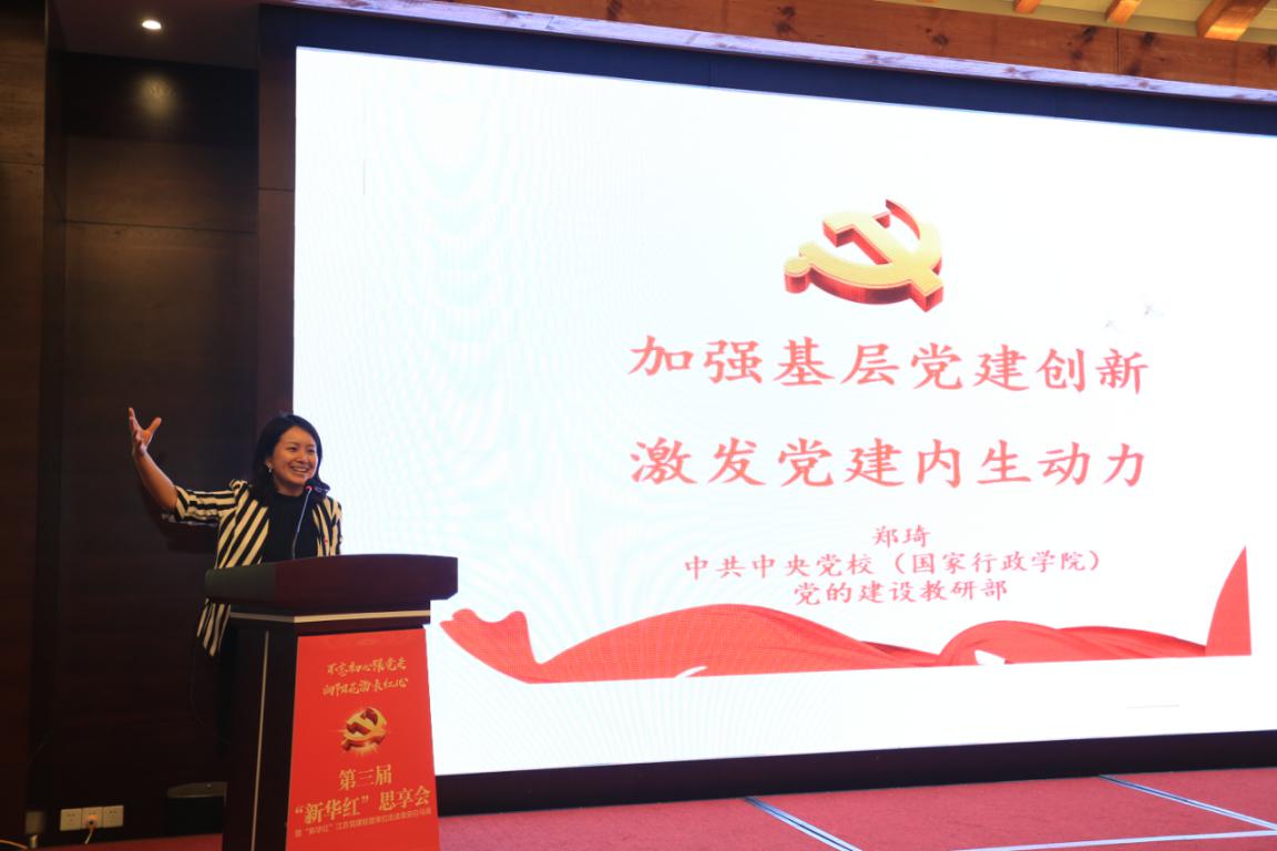 不忘初心跟党走_第三届“新华红”思享会走进淮安白马湖 不忘初心跟党走_第三届“新华红”思享会走进淮安白马湖