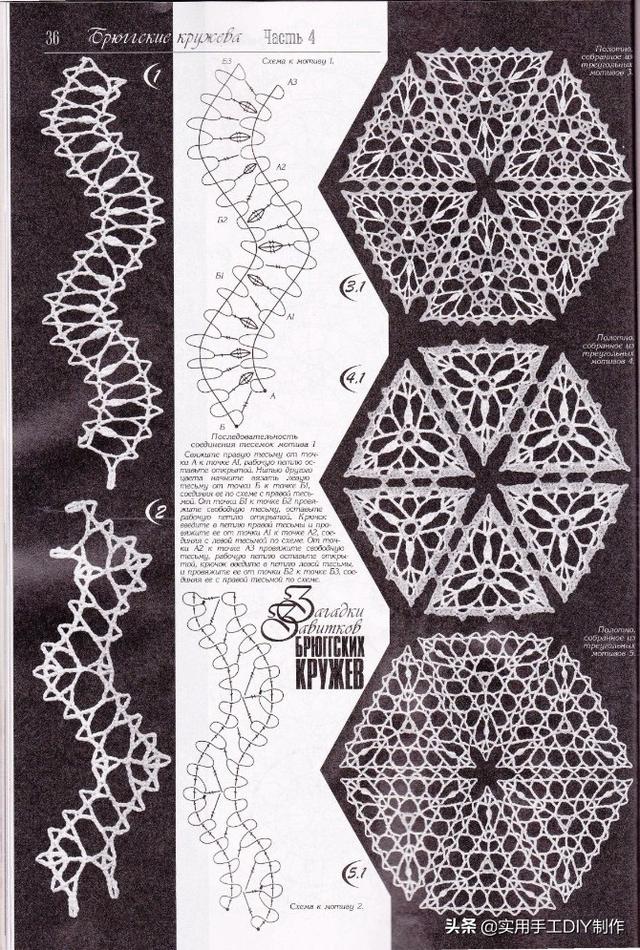 钩编图解布鲁日蕾丝单元花片图解