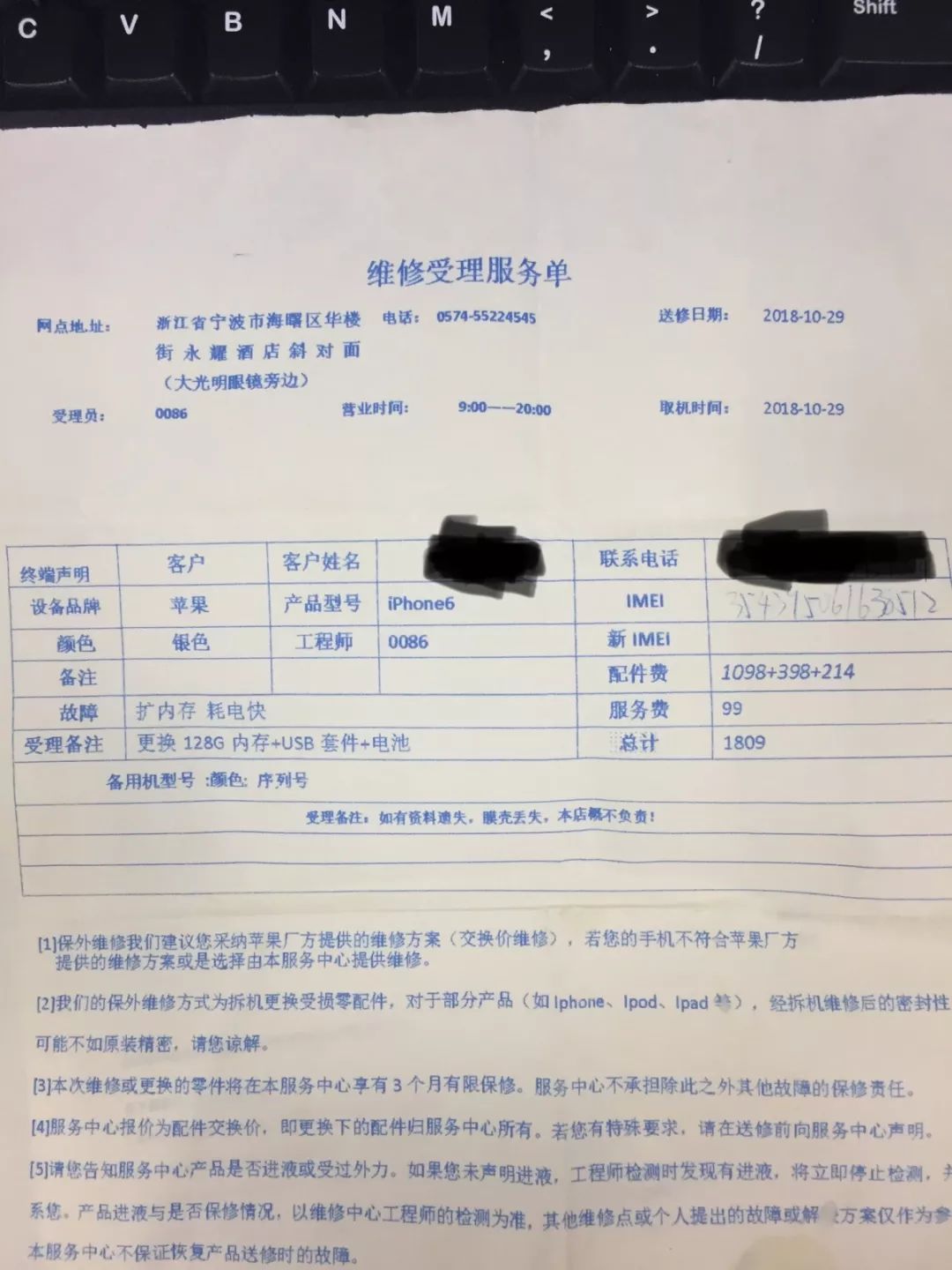 宁波这家苹果手机维修店是李鬼有人在这修手机后苹果官方售后不认了