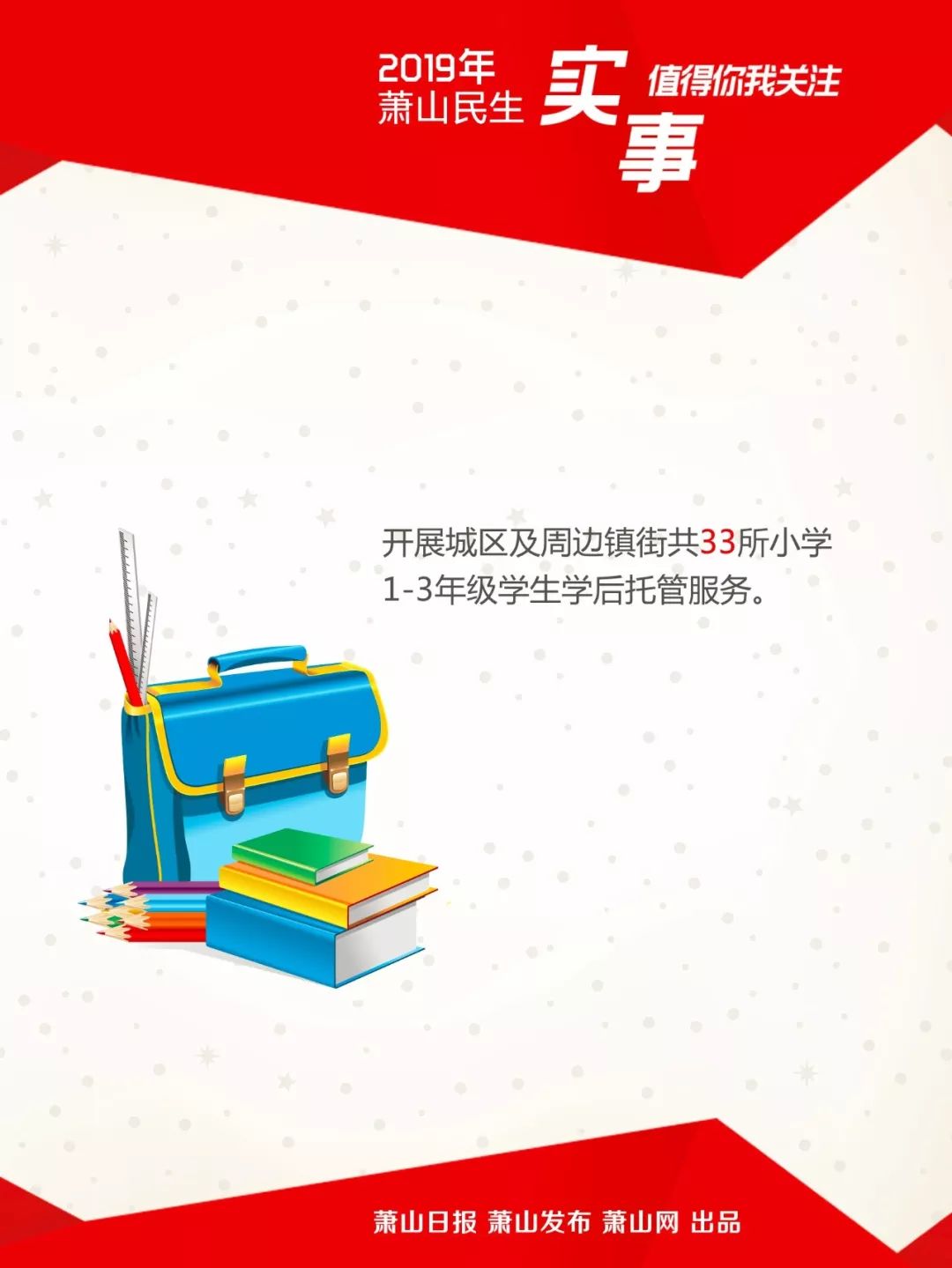 春晖教育：播种希望，见证成长