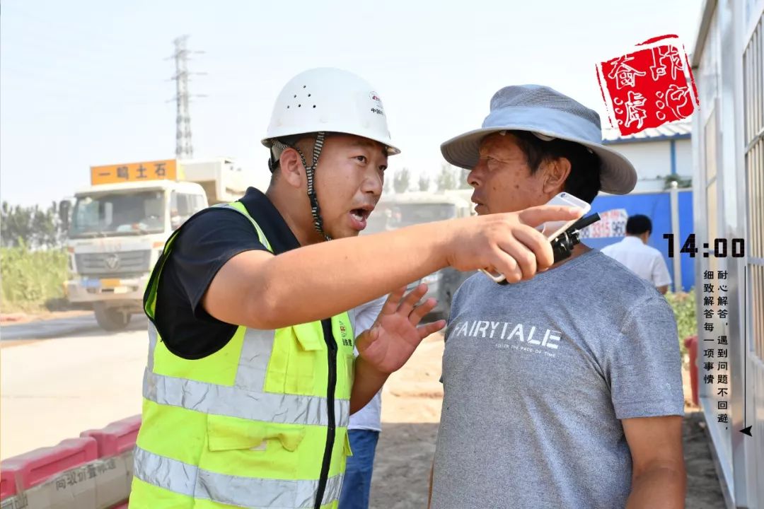 人物小传:侯泰辛,31岁,现任滹沱河项目北岸施工便道负责人,每天有上千